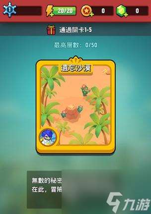 異游世界冒險攻略（深入探究異世界）