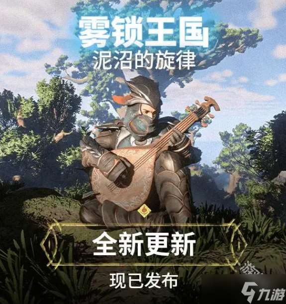 雾锁王国Steam夏促史低价78.4元