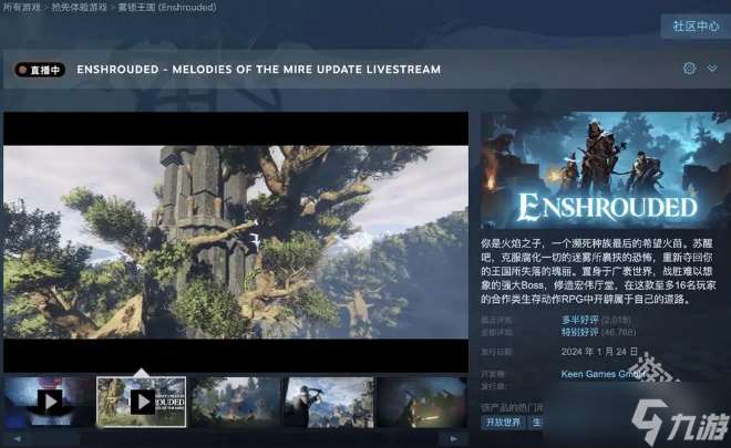 雾锁王国Steam夏促史低价78.4元