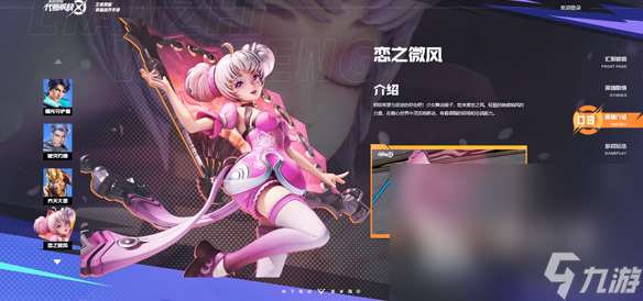 星之破晓下载入口链接在哪 星之破晓下载方法链接介绍