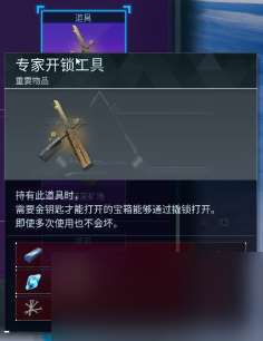 幻兽帕鲁撬锁工具获取及使用攻略