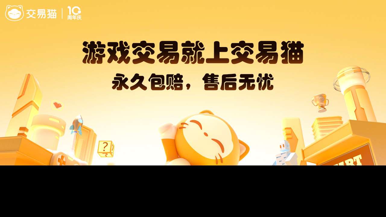买王者号的正规交易平台哪个好 好用的王者荣耀账号出售平台分享