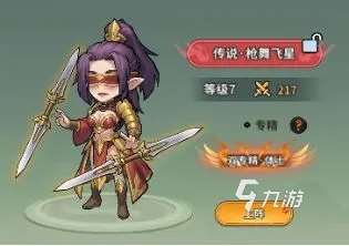 九伐中原侍女系统怎么玩 九伐中原侍女系统介绍