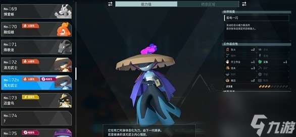 幻獸帕魯鬼刃武士在哪里呢抓