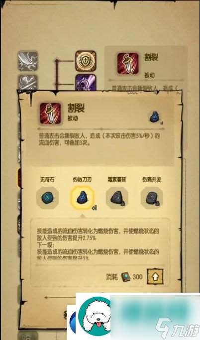 贪婪洞窟流派之魔力流附魔攻略：提升游戏实力