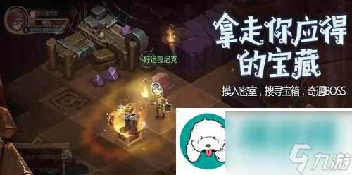 贪婪洞窟流派之魔力流附魔攻略：提升游戏实力