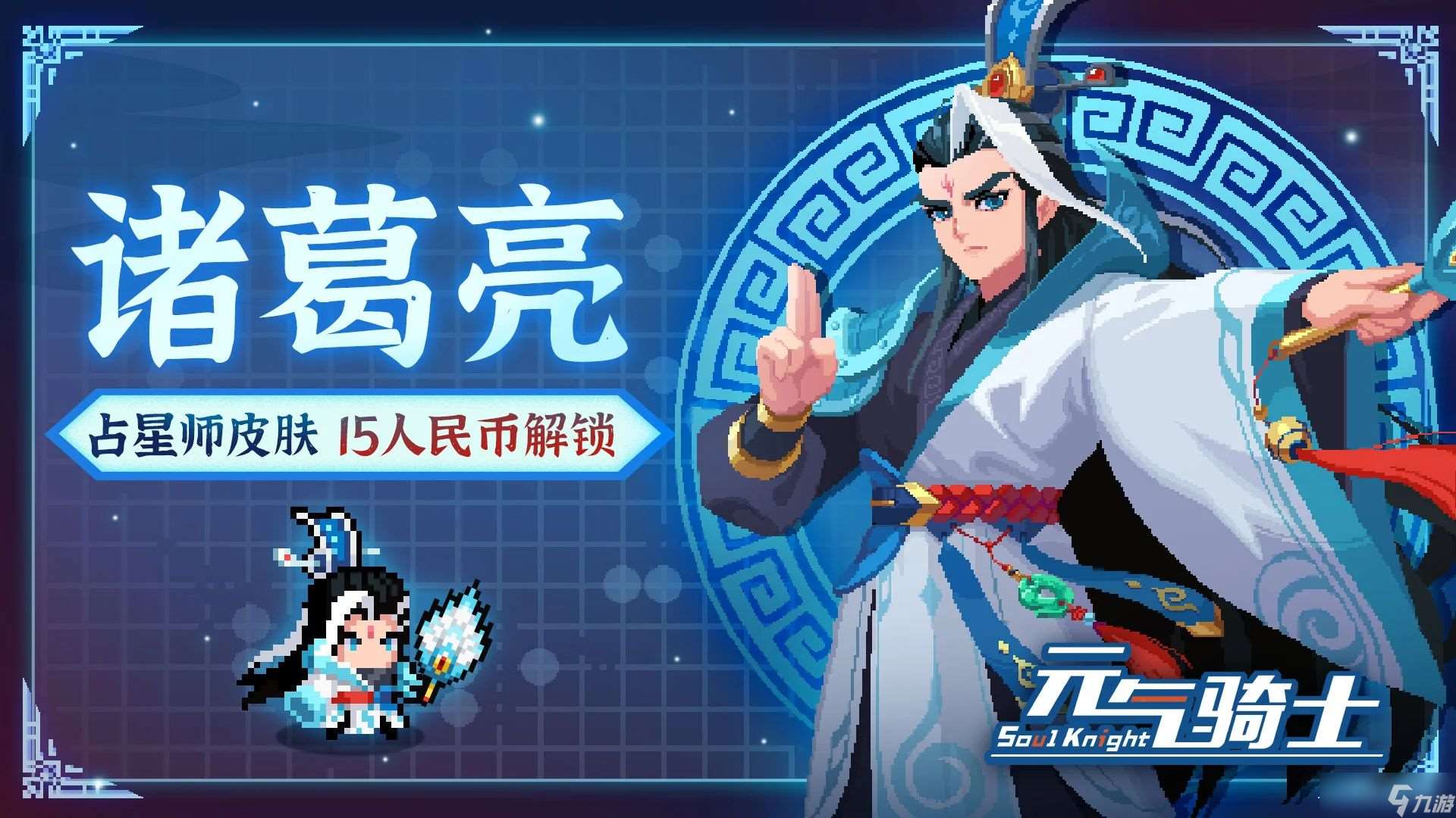 元气骑士占星师技能介绍