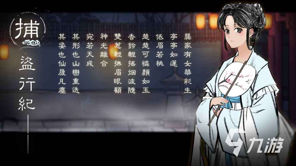 捕盗行纪下载链接分享 捕盗行纪下载地址一览