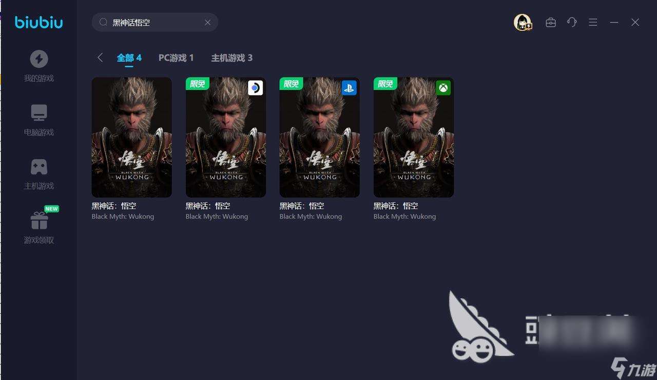黑神话悟空预售可以退款吗 黑神话悟空预售模式介绍