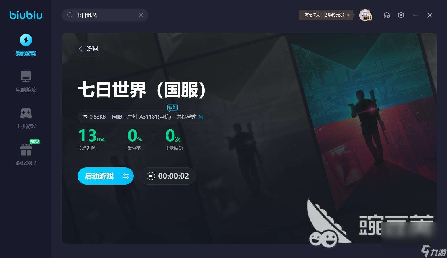 七日世界核子打火机怎么获得 七日世界核子打火机获取方式及作用
