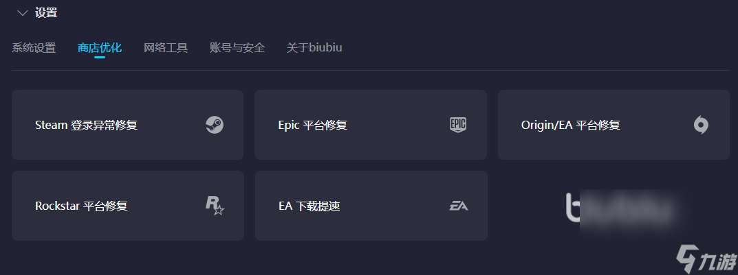 Steam远程同乐卡顿怎么办 Steam加速器推荐