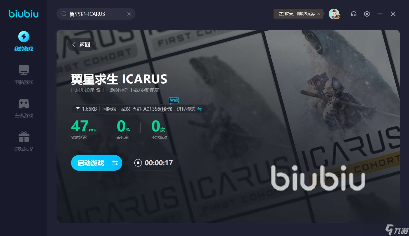 翼星求生ICARUS延迟怎么办 适合翼星求生ICARUS的加速器推荐