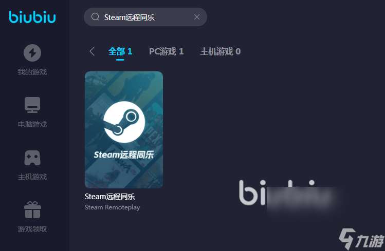 Steam远程同乐卡顿怎么办 Steam加速器推荐