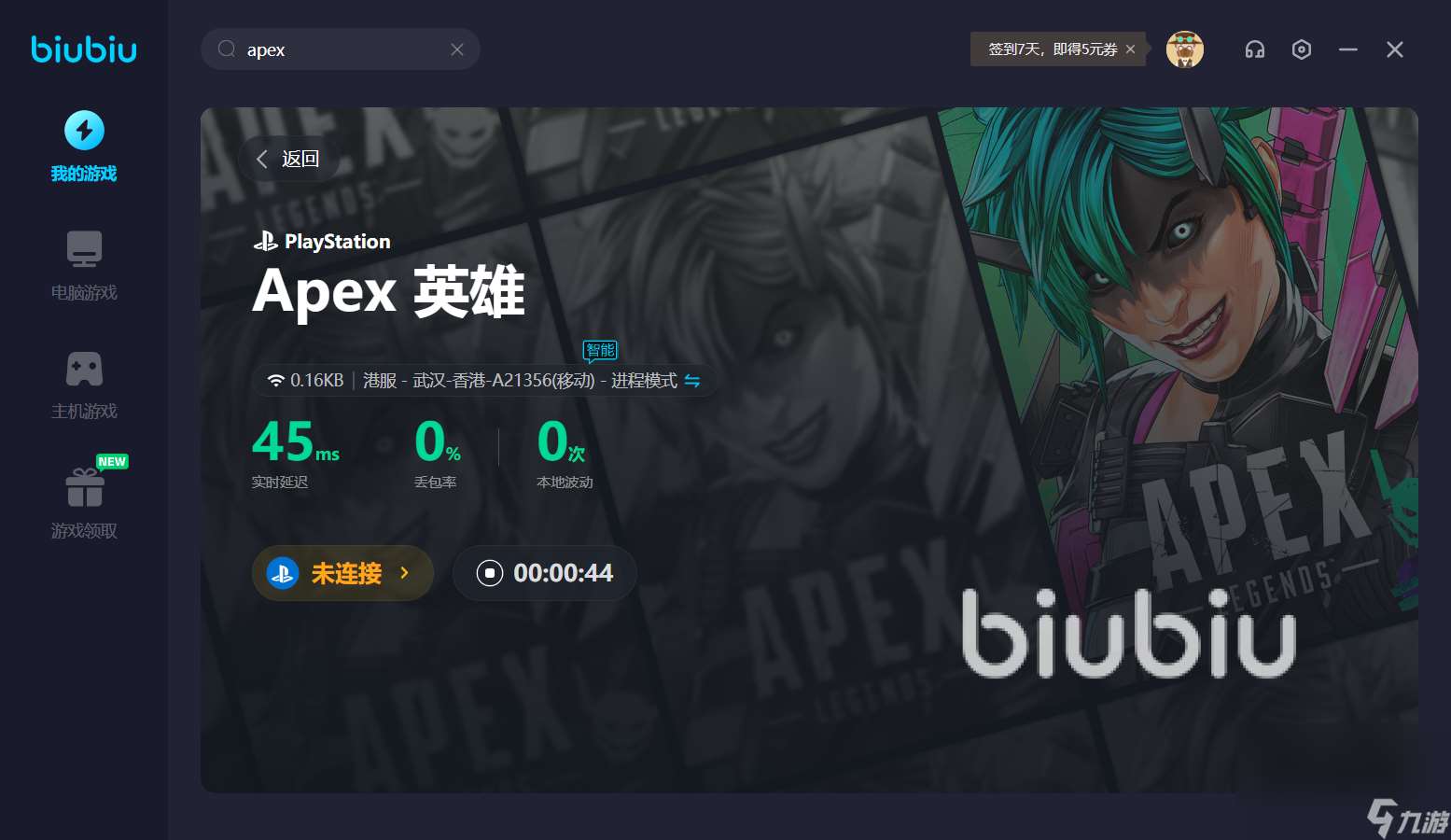 apex要加速器吗 适合apex使用的游戏加速器有什么