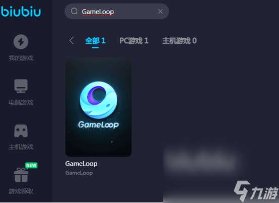 GameLoop加速器选择哪个实用的GameLoop加速器下载分享