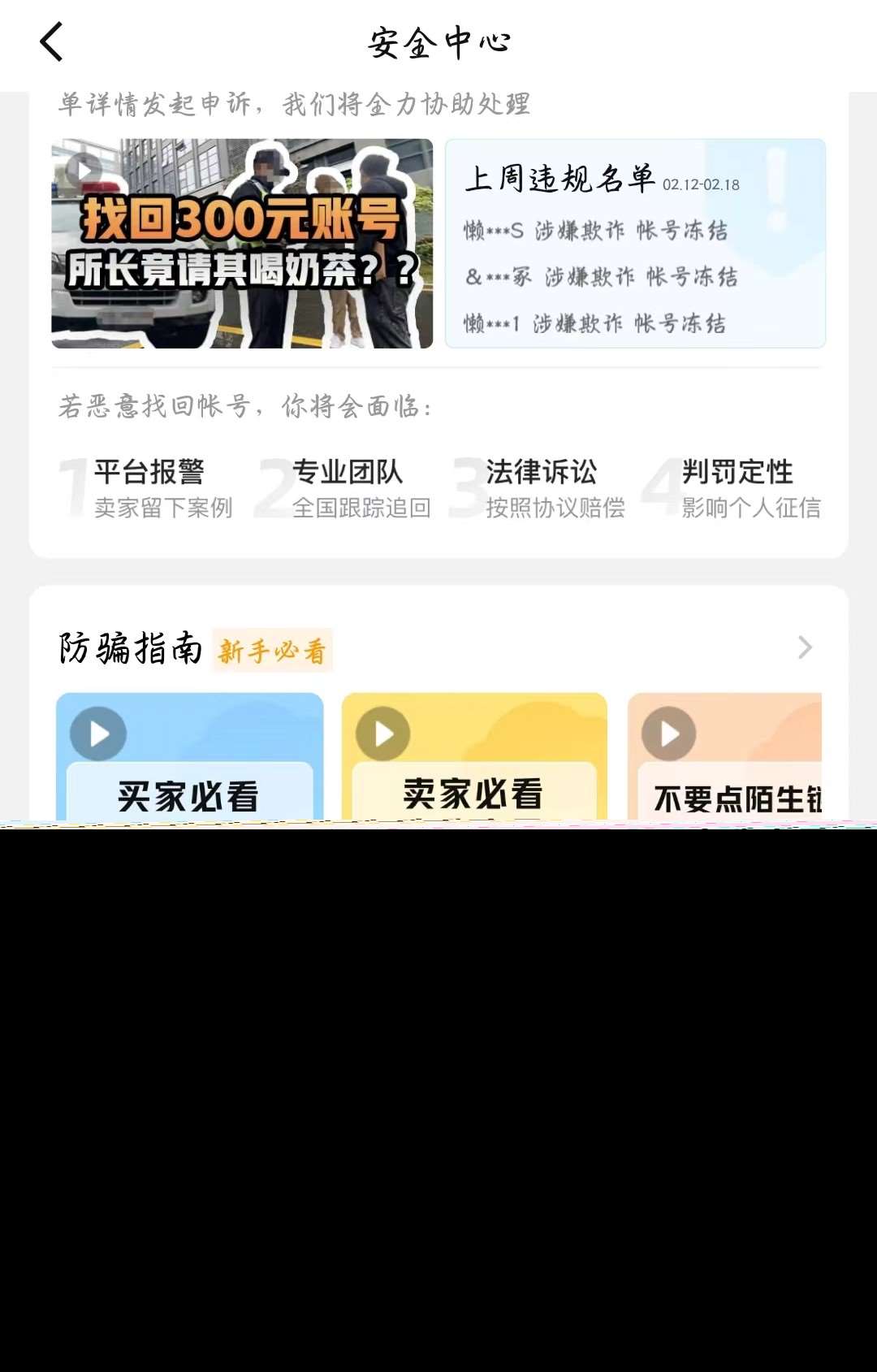 手游账号交易平台推荐选哪个 靠谱的手游账号交易平台推荐