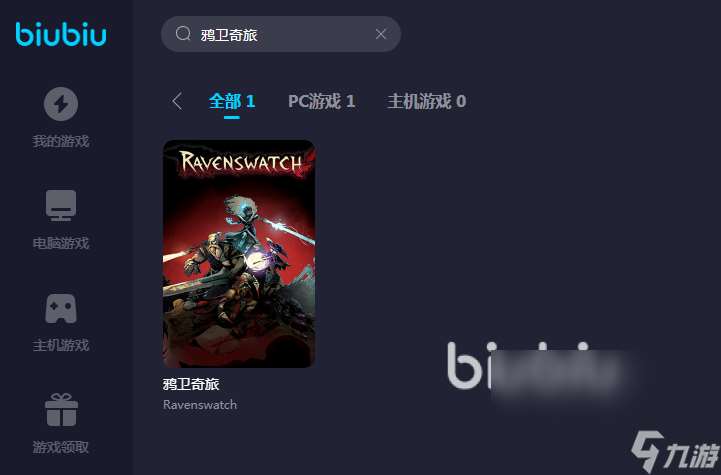 鸦卫奇旅闪退怎么办 鸦卫奇旅闪退解决办法推荐