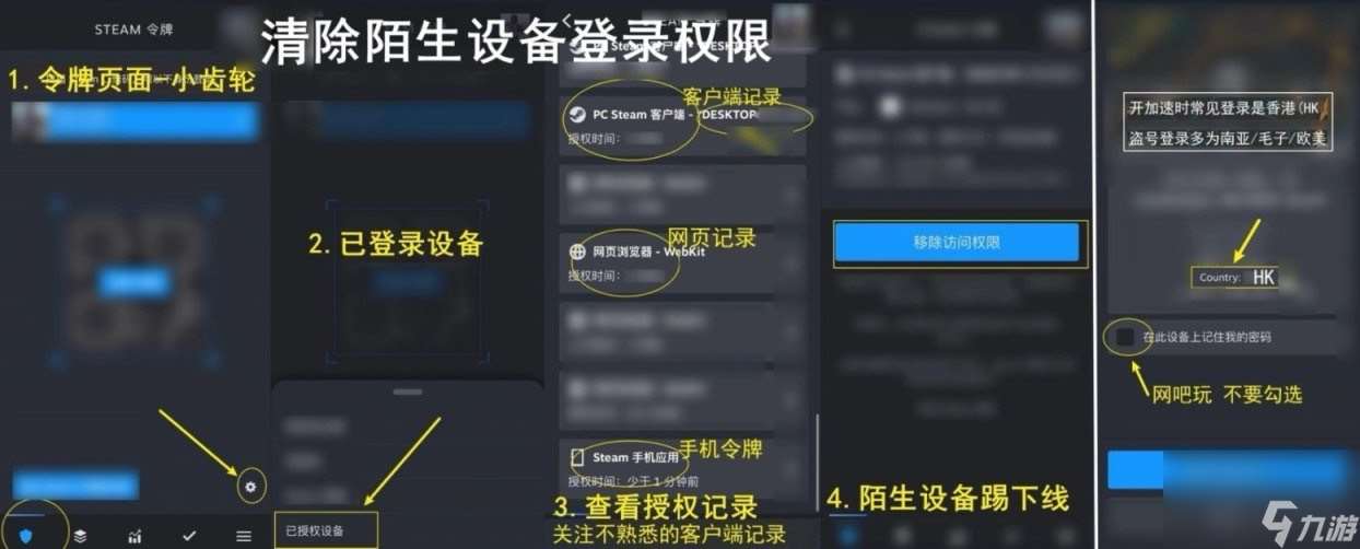 CS2防骗指南