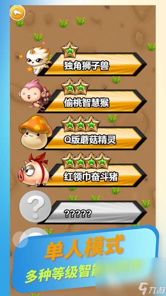 歡樂斗獸棋預約下載 歡樂斗獸棋怎么預約