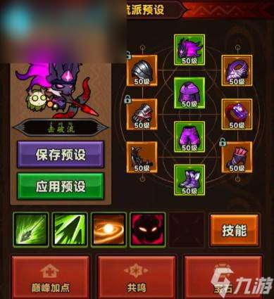 迷雾大陆最强流派