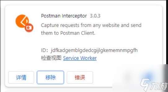 Postman Interceptor:API调试利器