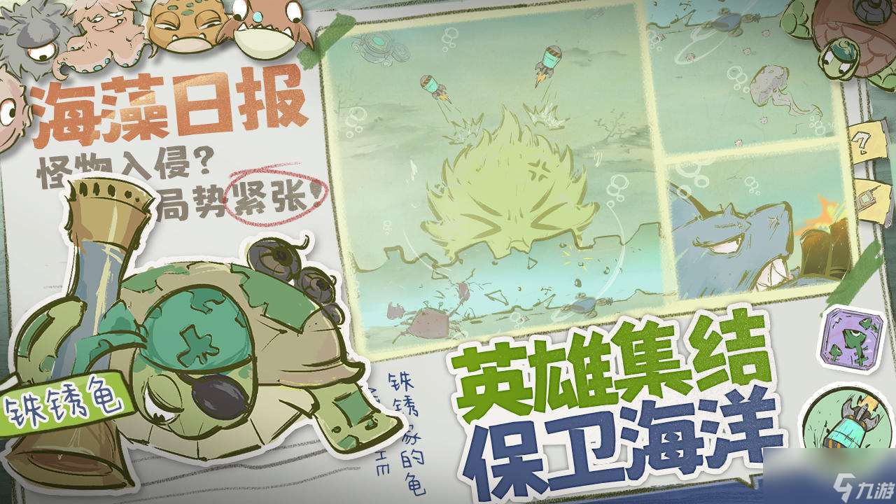 海洋防线好玩吗 海洋防线玩法简介