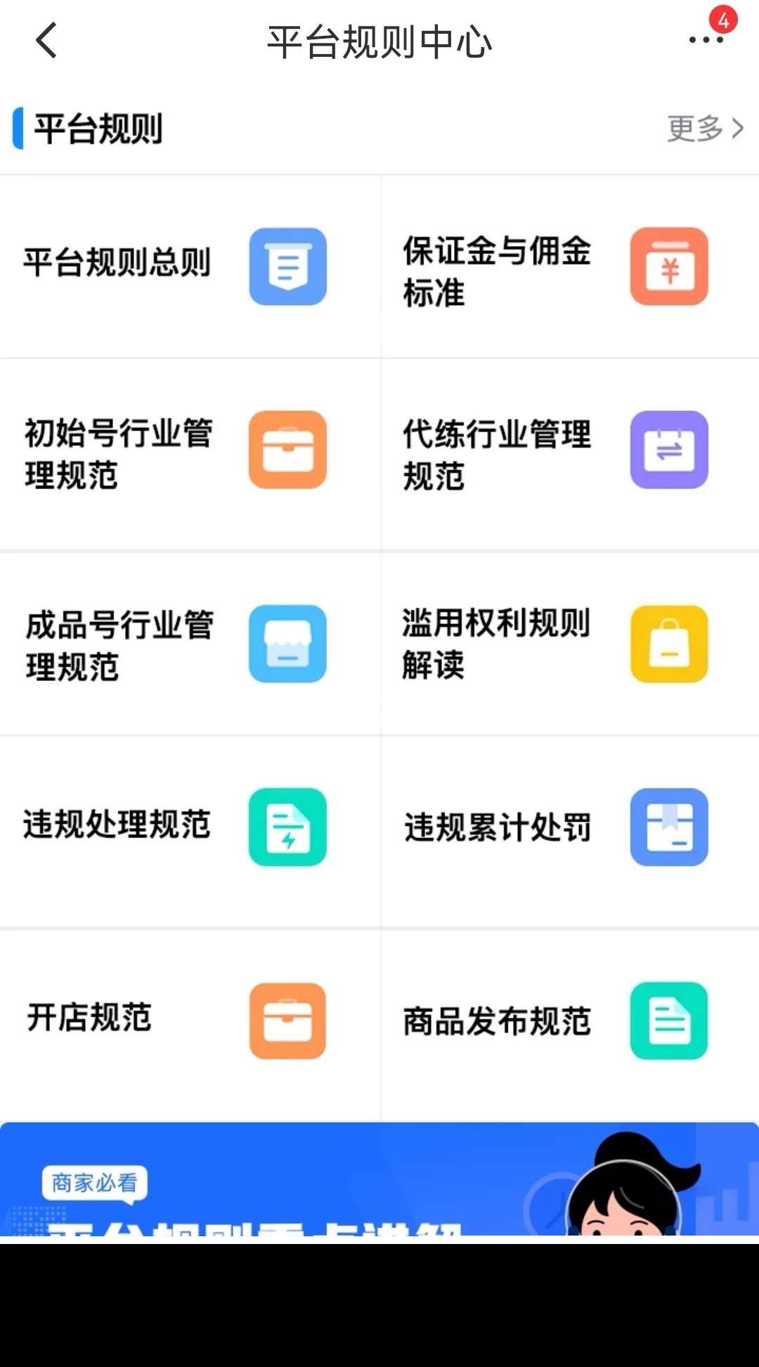 交易猫app下载 出售游戏账号的APP怎么选