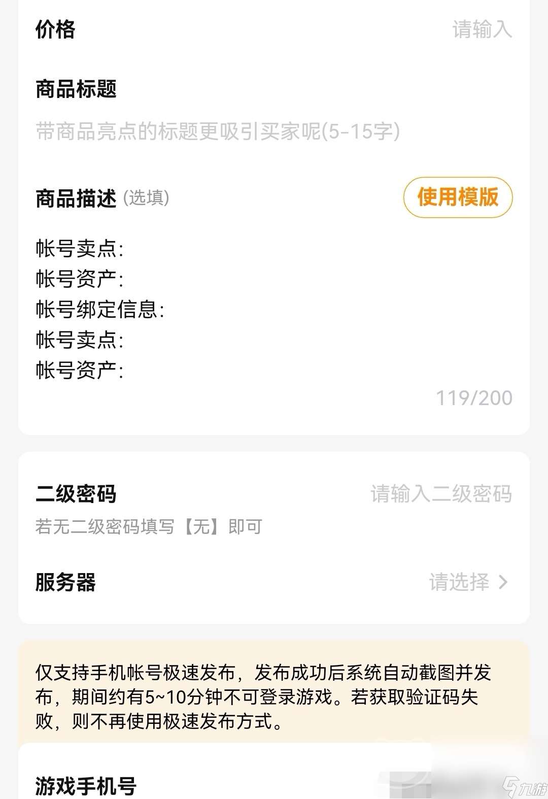 交易猫app下载 出售游戏账号的APP怎么选