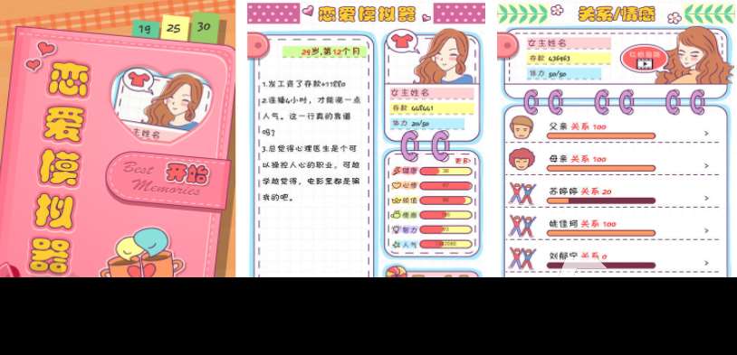 耐玩的文字恋爱游戏有哪些 热门的文字恋爱手游合集2024