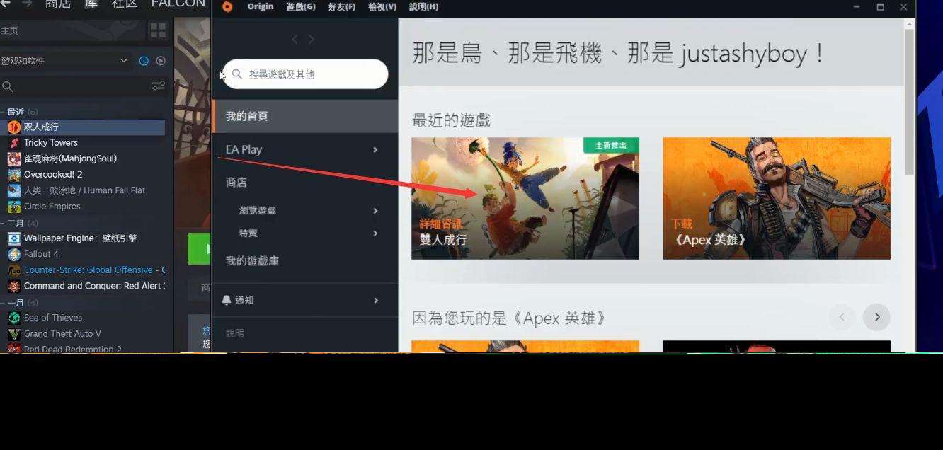 双人成行steam打不开 steam打不开双人成行怎么办