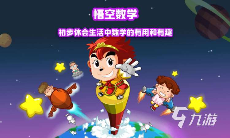 经典的幼儿数学游戏盘点 2024有趣的幼儿数学游戏大全