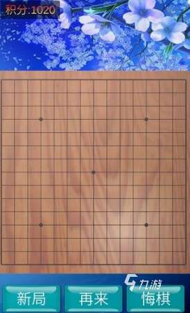 好玩的五子棋游戏有哪些 2024有趣的下棋手游大全