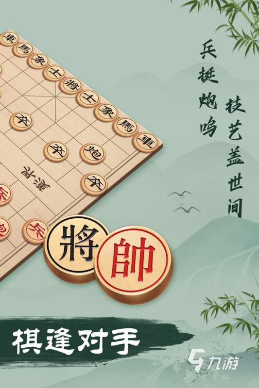 必玩的象棋游戏分享 2024有趣的象棋手游推荐