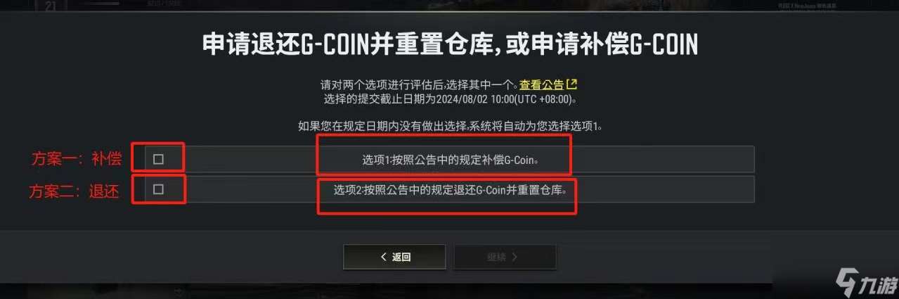 pubg联名宝箱补偿怎么领取