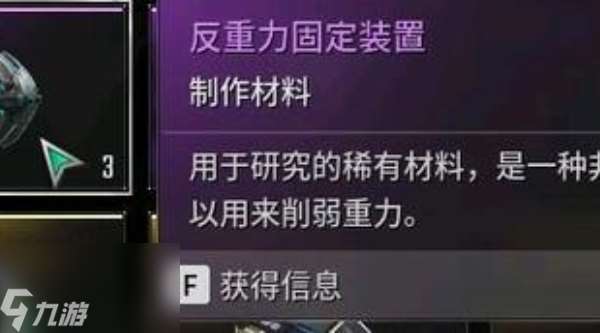 第一后裔反重力固定装置获得方法