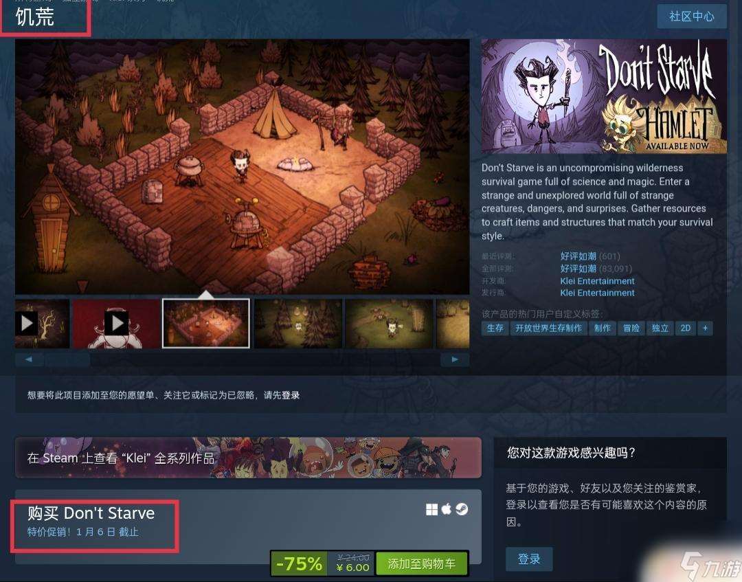 饥荒英文名steam 饥荒steam下载