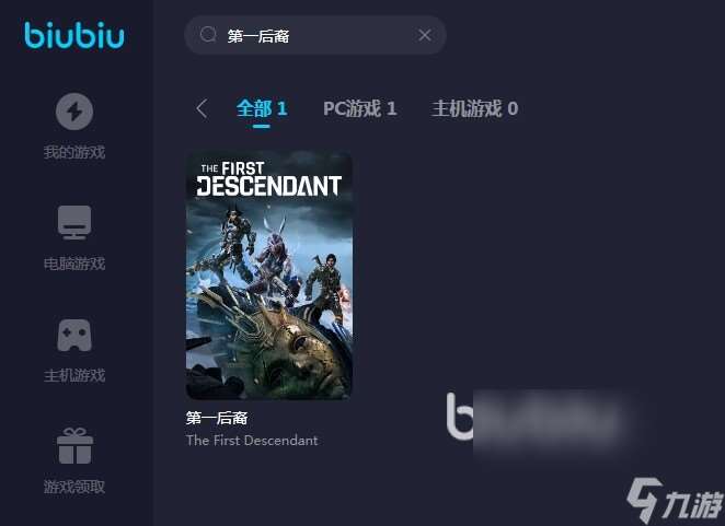 第一后裔卡頓怎么辦 TheFirstDescendant卡頓解決辦法