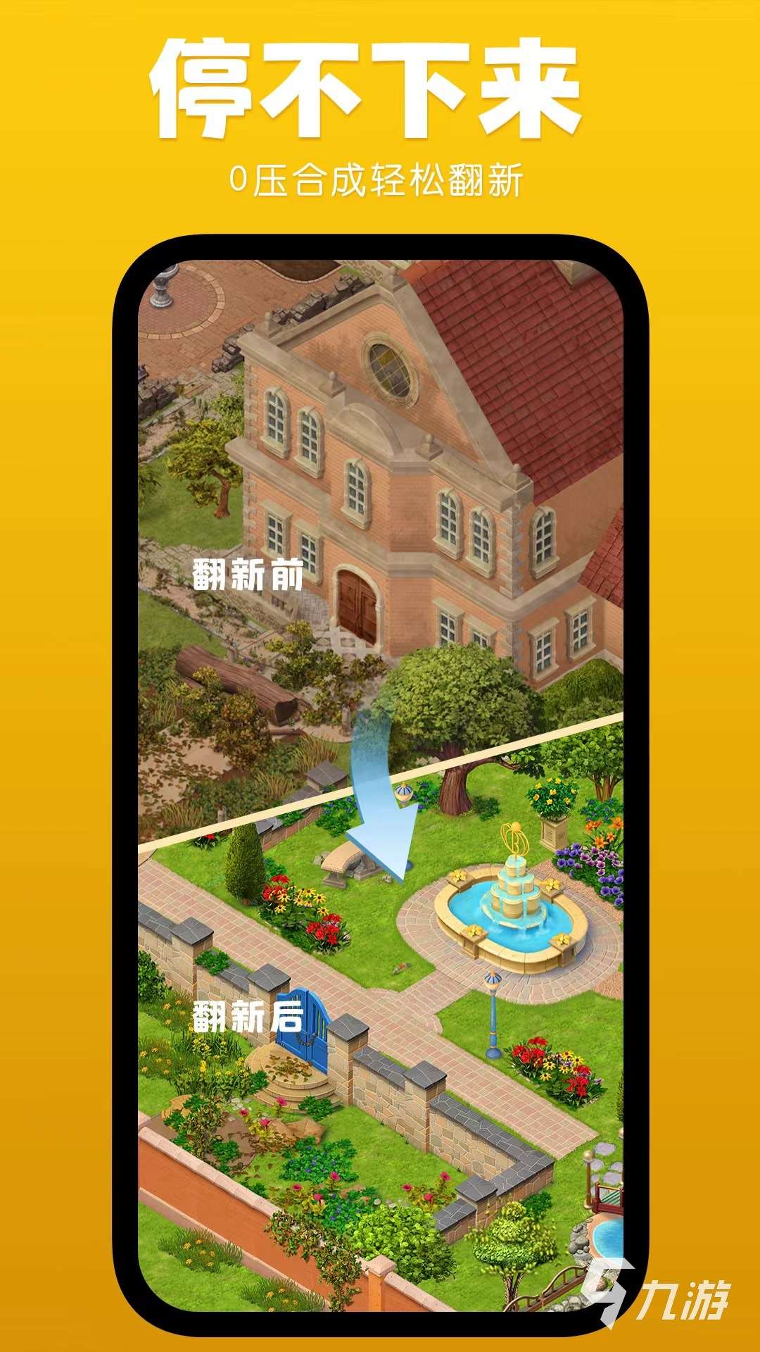 莊園合合是一款什么樣的游戲 莊園合合玩法特色詳解