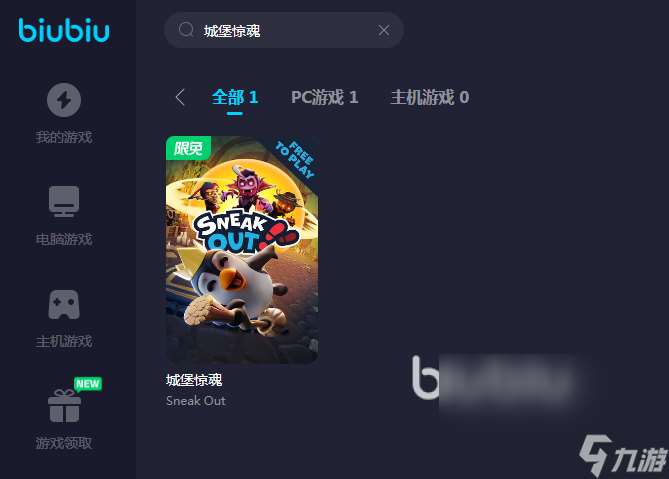 城堡驚魂加速器有用嗎 城堡驚魂免費biubiu加速器介紹