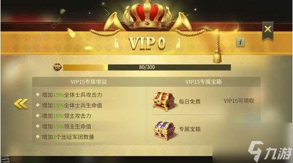 权力与纷争vip价格表 vip价格大全一览