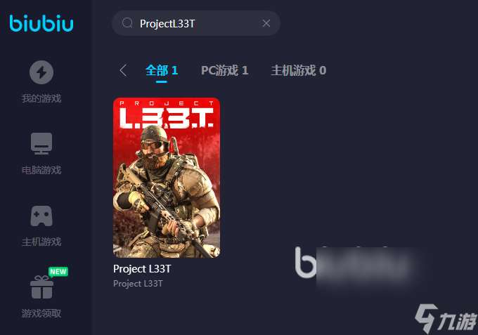 ProjectL33T加速器有用吗 ProjectL33T加速器下载