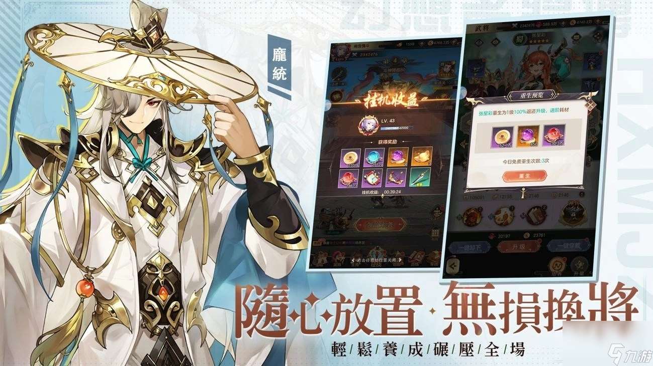 日式幻想三国RPG幻想名将传双平台上线同步释出开服活动