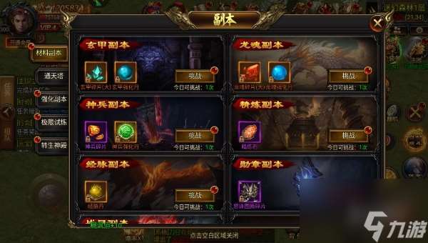 屠龙烈火怎么快速升级