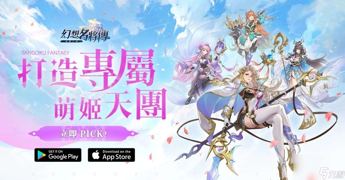 日式幻想三国RPG幻想名将传双平台上线同步释出开服活动