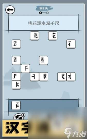 趣味学汉字的游戏有哪些 2024有趣的学汉字的游戏下载推荐