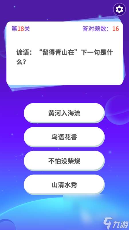 2024最火的知识答题游戏app下载推荐 最耐玩的答题游戏热门介绍