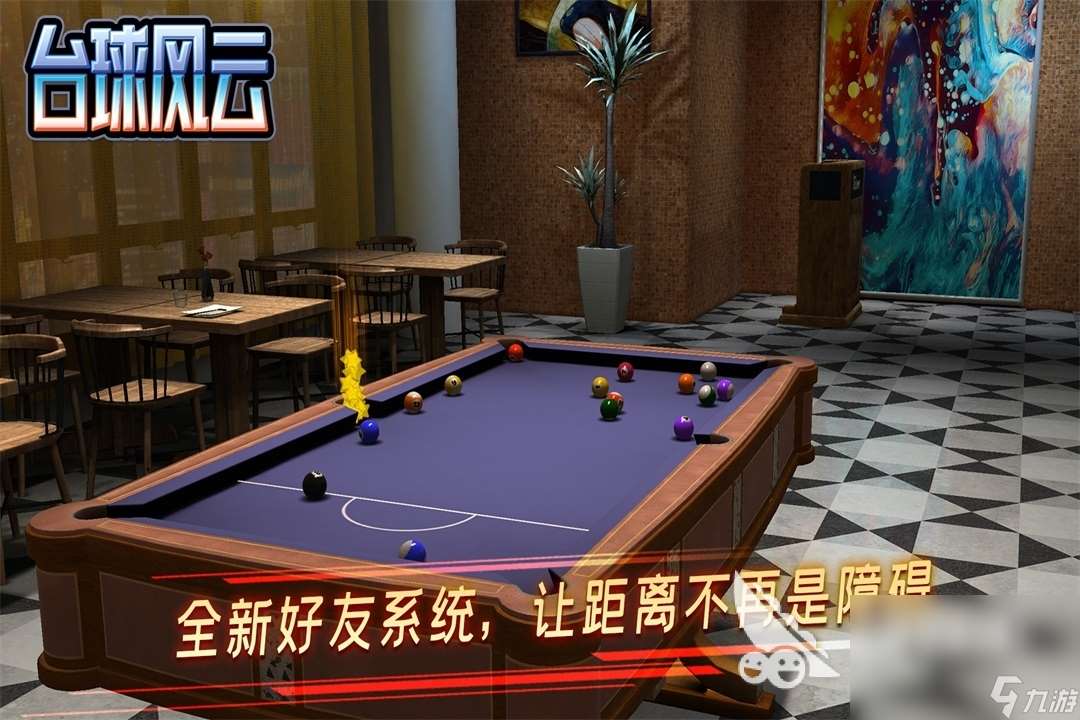 2024耐玩的斯诺克游戏手机版有哪些 热门的台球游戏分享