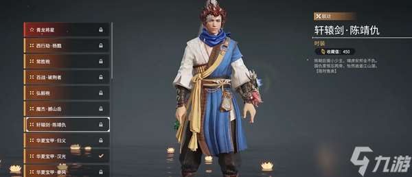 永劫無間手游岳山怎么連招