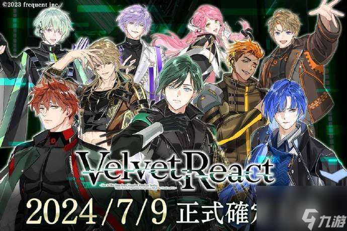 《Velvet React》什么时候上线