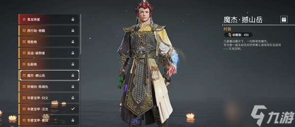 永劫無間手游岳山怎么連招